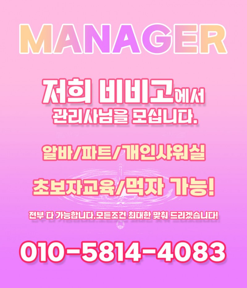 송파 비비고