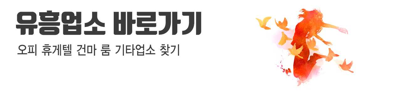 지역별 바로가기